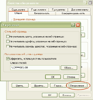 Изменение важности элементов с помощью !important