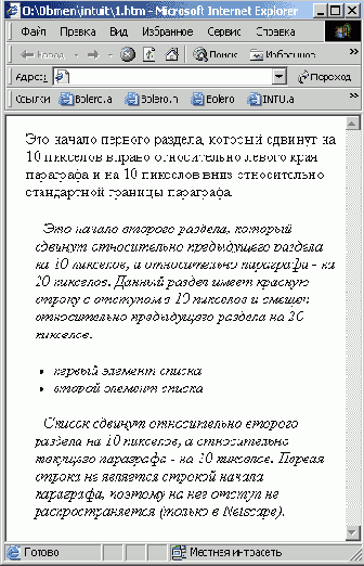 Наследование и переопределение