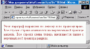 Выравнивание