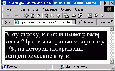 Межстрочное расстояние