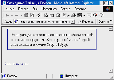 Абсолютные координаты