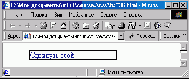 Относительные координаты