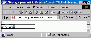 Относительные координаты