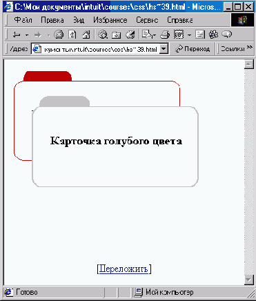 Порядок наложения блоков. z-index