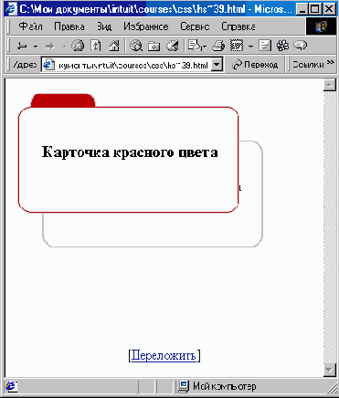 Порядок наложения блоков. z-index